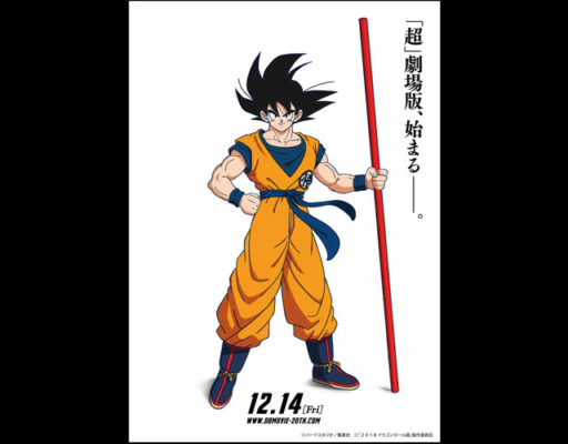 Dragon Ball Super